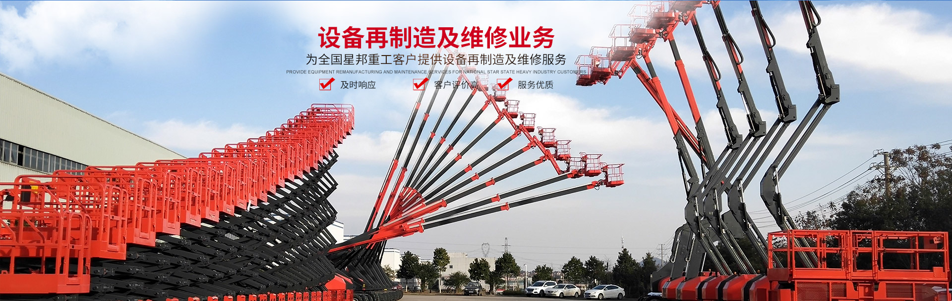 【江南体育app】中国有限公司官网_湖南车载式高空作业平台